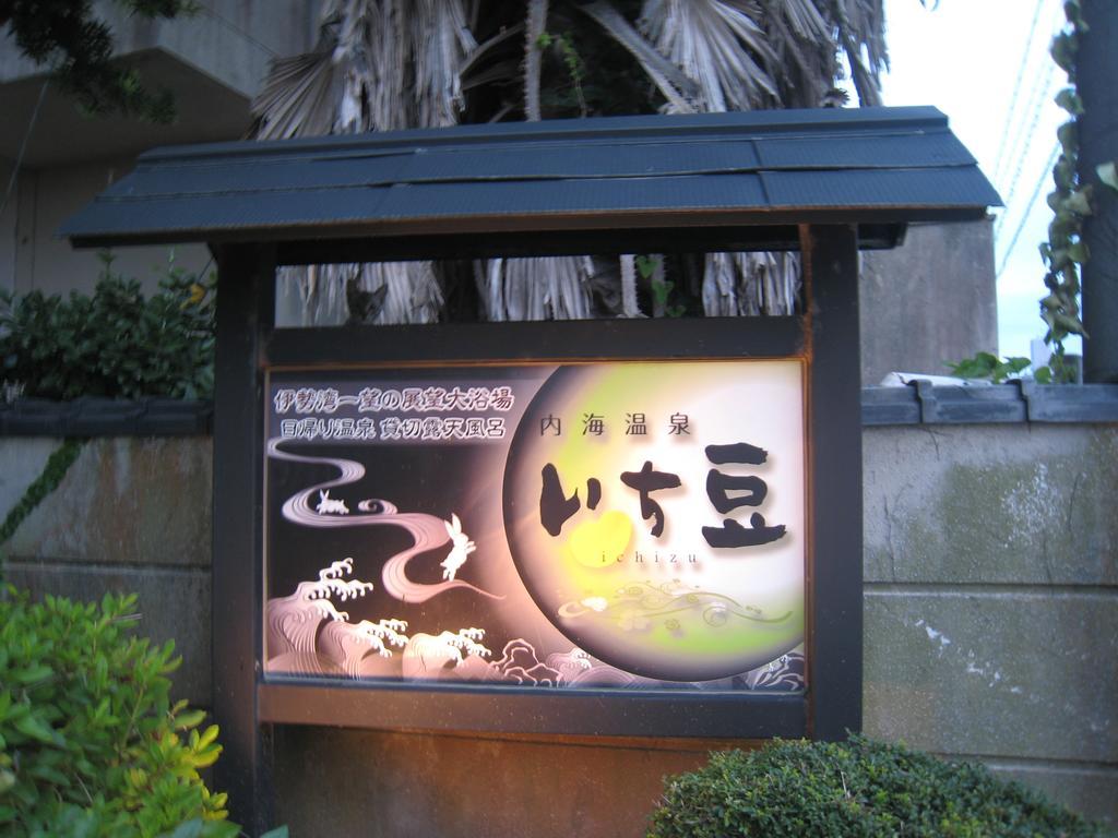 فندق Aichiفي  Utsumionsen Ichizu المظهر الخارجي الصورة